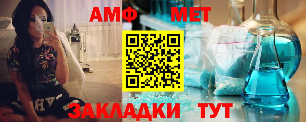 АМФЕТАМИН  blacksprut   Амфетамин Premium  Чайковский 