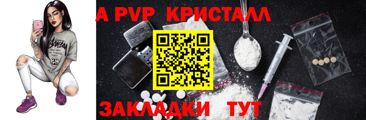 Alpha PVP кристаллы  Альфа ПВП  Альфа ПВП мука  Чайковский  Alpha-PVP СК 
