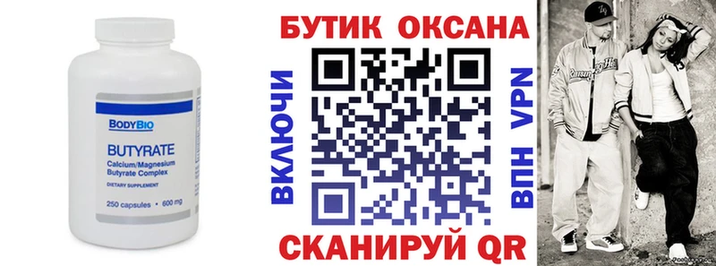 Бутират BDO 33%  ссылка на мегу ССЫЛКА  Чайковский  наркотики 