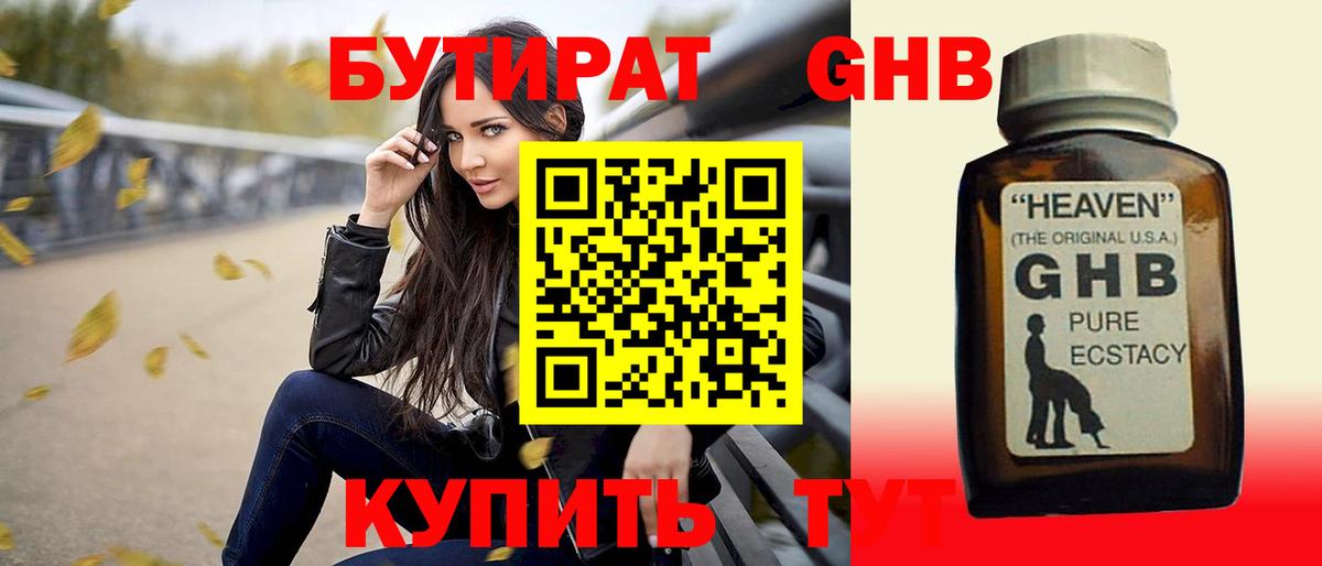 Бутират  Вход с VPN  Чайковский  БУТИРАТ буратино 
