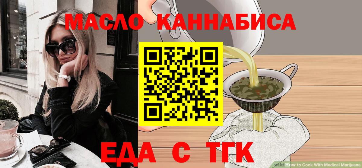 Чайковский  Печенье с ТГК конопля  Вход с VPN 
