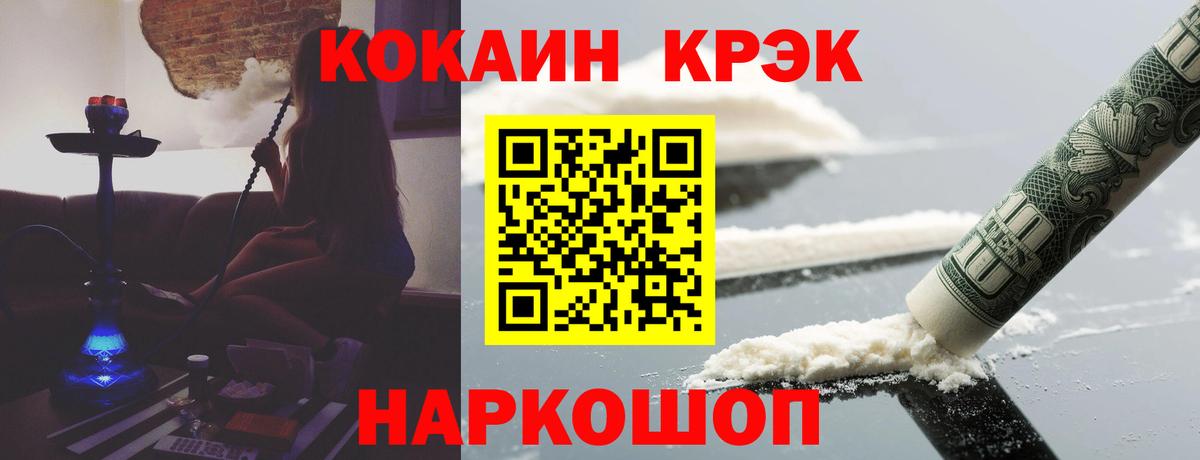 КОКАИН Боливия  Кокаин 99%  Чайковский  купить наркотики сайты  Вход с VPN 