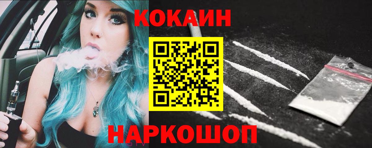 Cocaine Перу Чайковский