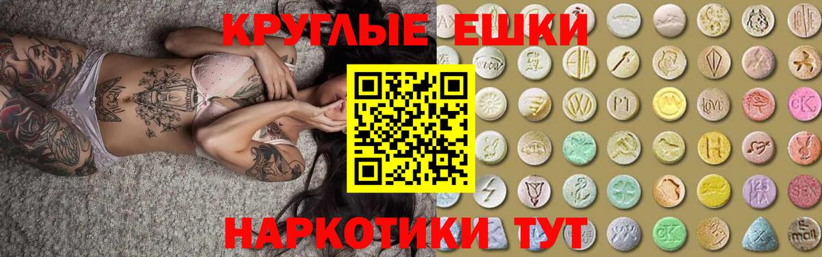 Экстази ешки Чайковский
