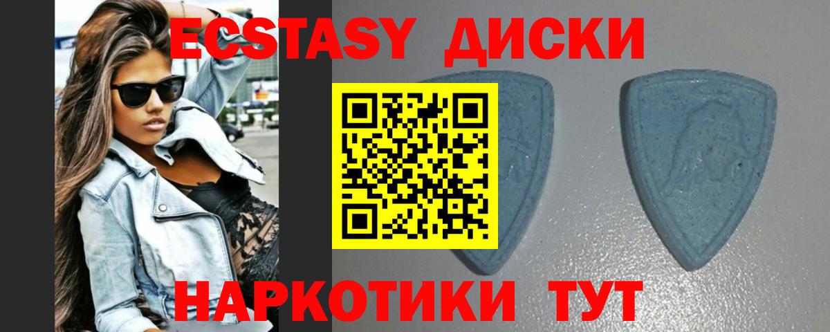 Экстази 280мг Чайковский