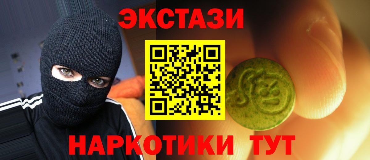 ЭКСТАЗИ  hydra сайт  Чайковский  Ecstasy louis Vuitton  Вход с VPN 