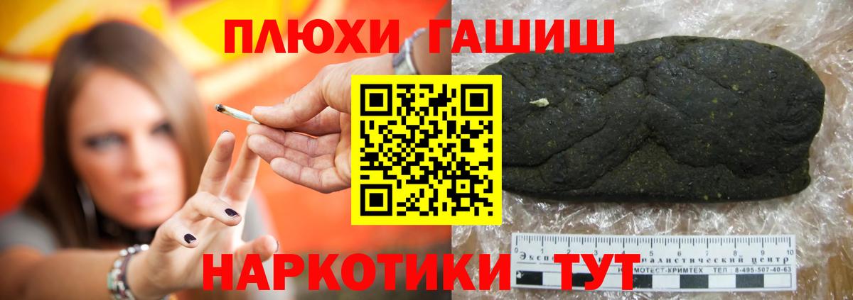 Гашиш 40% ТГК  Вход с VPN  ГАШИШ ice o lator  Чайковский 