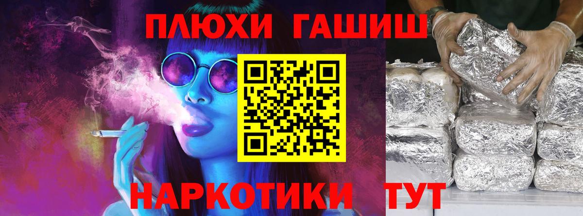 Гашиш 40% ТГК  ГАШИШ Premium  Чайковский 