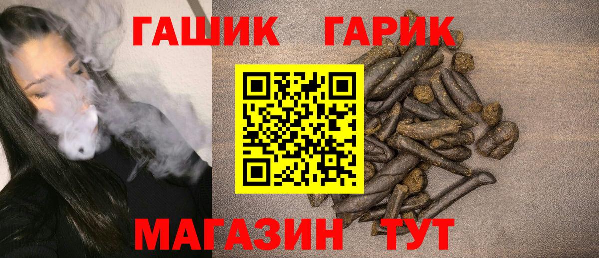 ГАШ Изолятор Чайковский