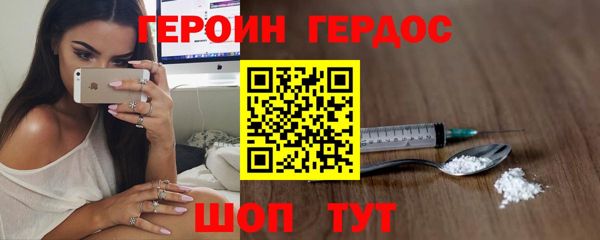 Чайковский  ГЕРОИН белый  Героин  Вход с VPN 
