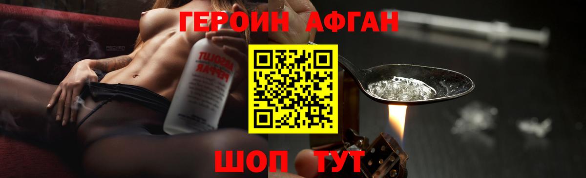 ГЕРОИН белый Чайковский