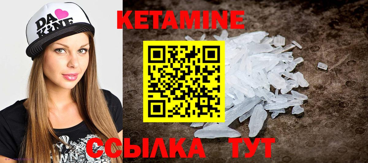 КЕТАМИН VHQ  Вход с VPN  Чайковский 