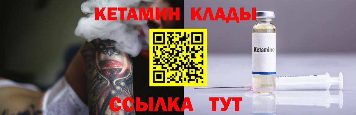 Кетамин VHQ Чайковский