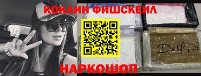 COCAINE Комсомольск-на-Амуре