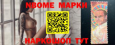 марки nbome Балашиха