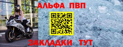 первитин Балаково