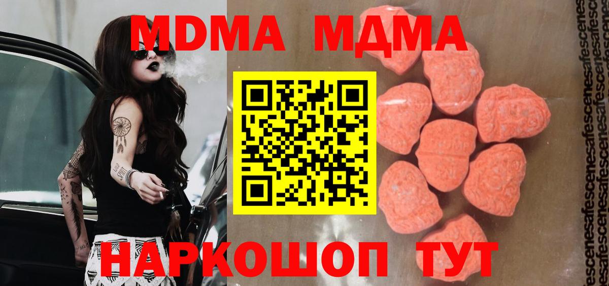 MDMA  Чайковский  MDMA crystal  MDMA Molly 