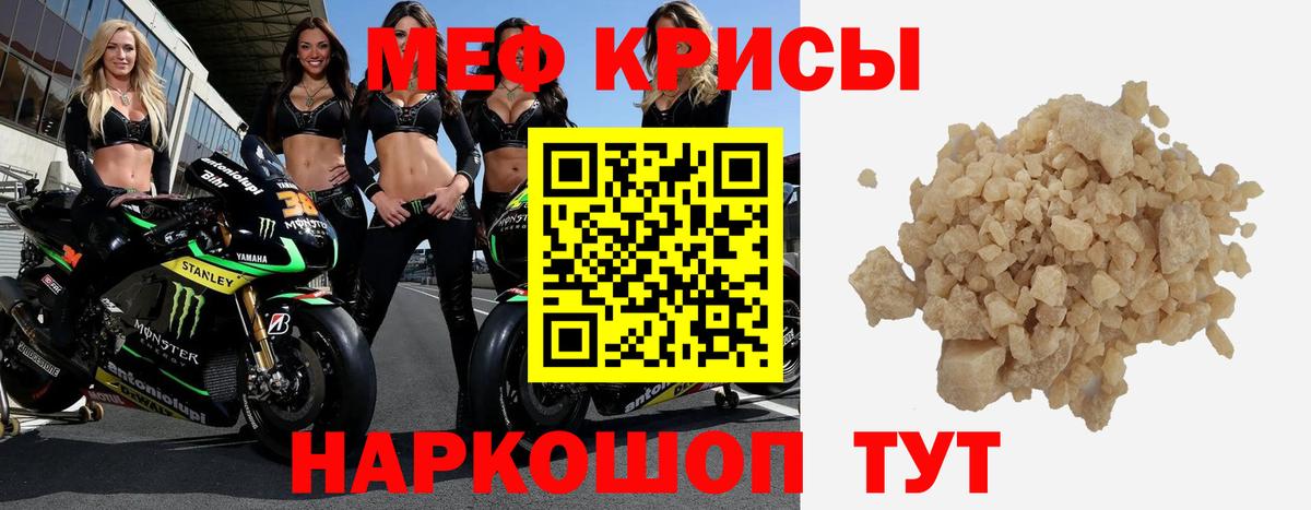 Мефедрон  Чайковский