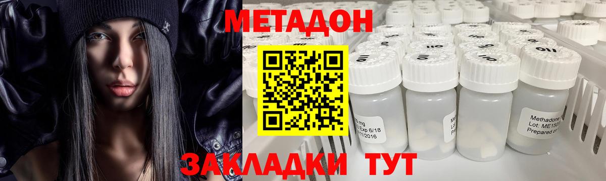 Метадон methadone Чайковский