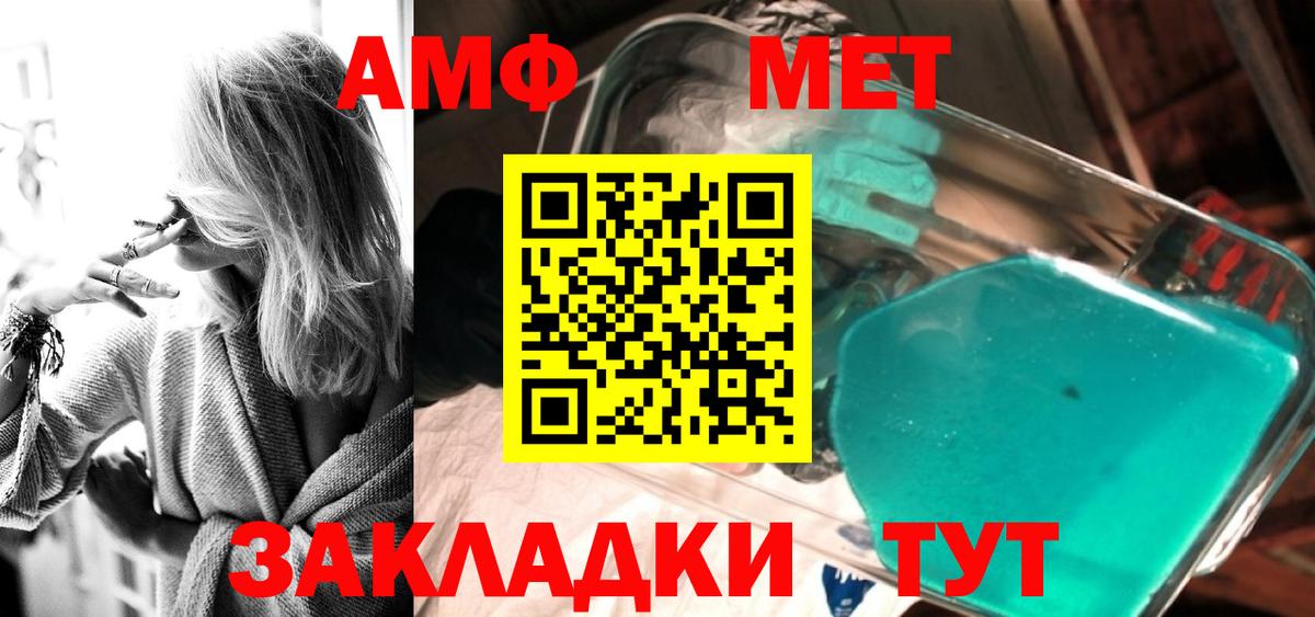 МЕТАМФЕТАМИН Methamphetamine  Чайковский 
