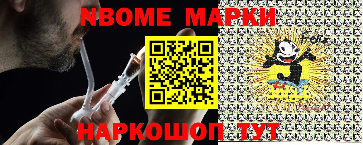 Марки 25I-NBOMe  Вход с VPN  Марки N-bome 1,5мг  Чайковский  Марки N-bome 1,5мг 
