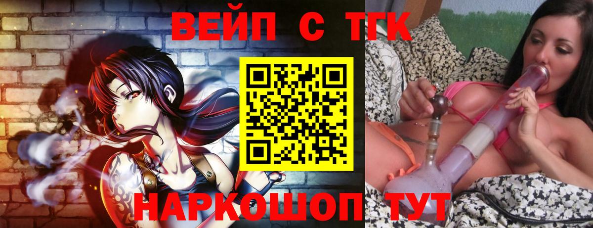 ТГК THC oil Чайковский