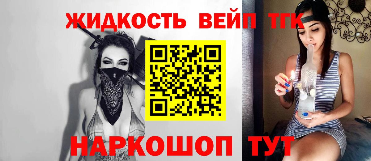 Чайковский  ТГК вейп  Дистиллят ТГК Wax  Вход с VPN 